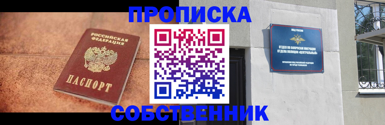 миграционный учет в Удачном